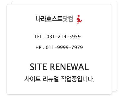 기다려주세요